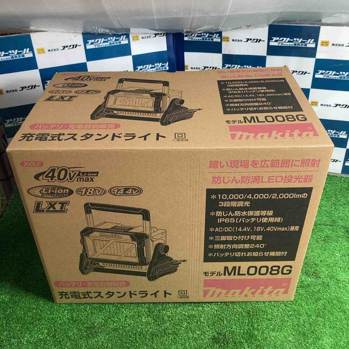 ★マキタ(makita) コードレススタンドライト ML008G【草加店】