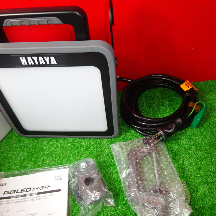 ハタヤリミテッド ５０Ｗ　ＬＥＤケイ・ライト LWA-50K【岩槻店】