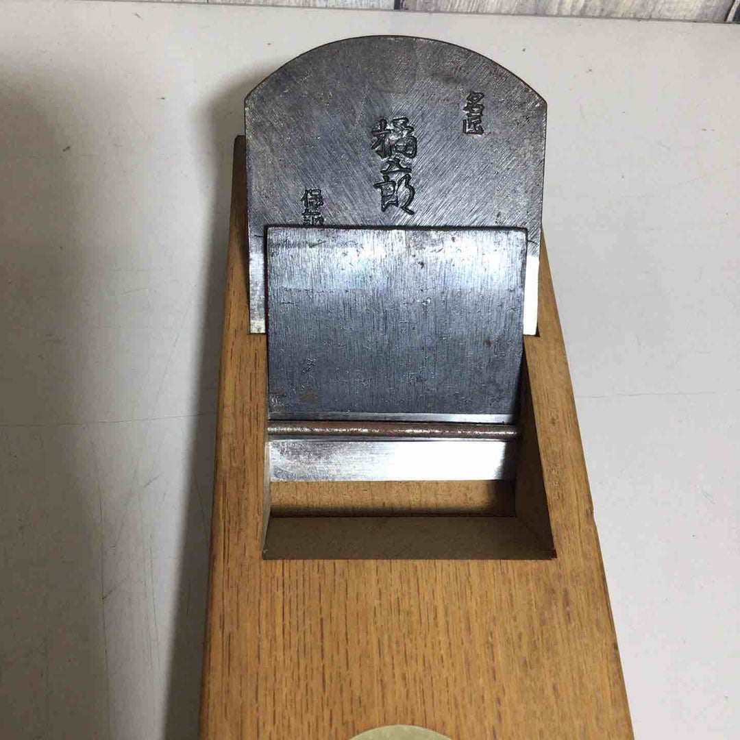 【中古品】 鉋 名匠 山田 長四郎 橘五郎 入選賞獲得 かんな カンナ 【戸田店】