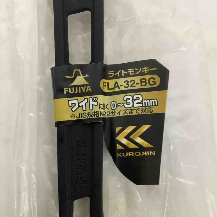 ◇フジ矢 黒金ライトモンキー FLA-32-BG 6点セット 0~32mm (軽量・開き幅ワイド) 【狭山】