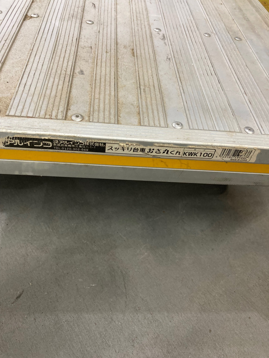 【店頭受取り限定】▼アルインコ 折りたたみ台車おさ丸くん KWK100　最大積載質量100kg　ネットポケット欠品【川口店】