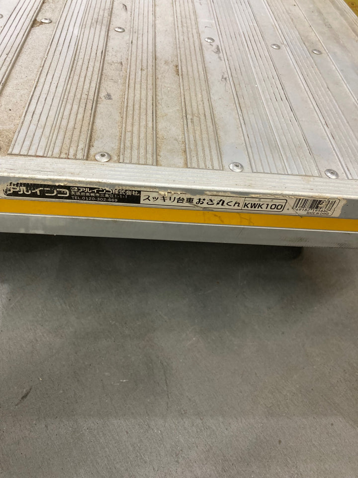 【店頭受取り限定】▼アルインコ 折りたたみ台車おさ丸くん KWK100　最大積載質量100kg　ネットポケット欠品【川口店】