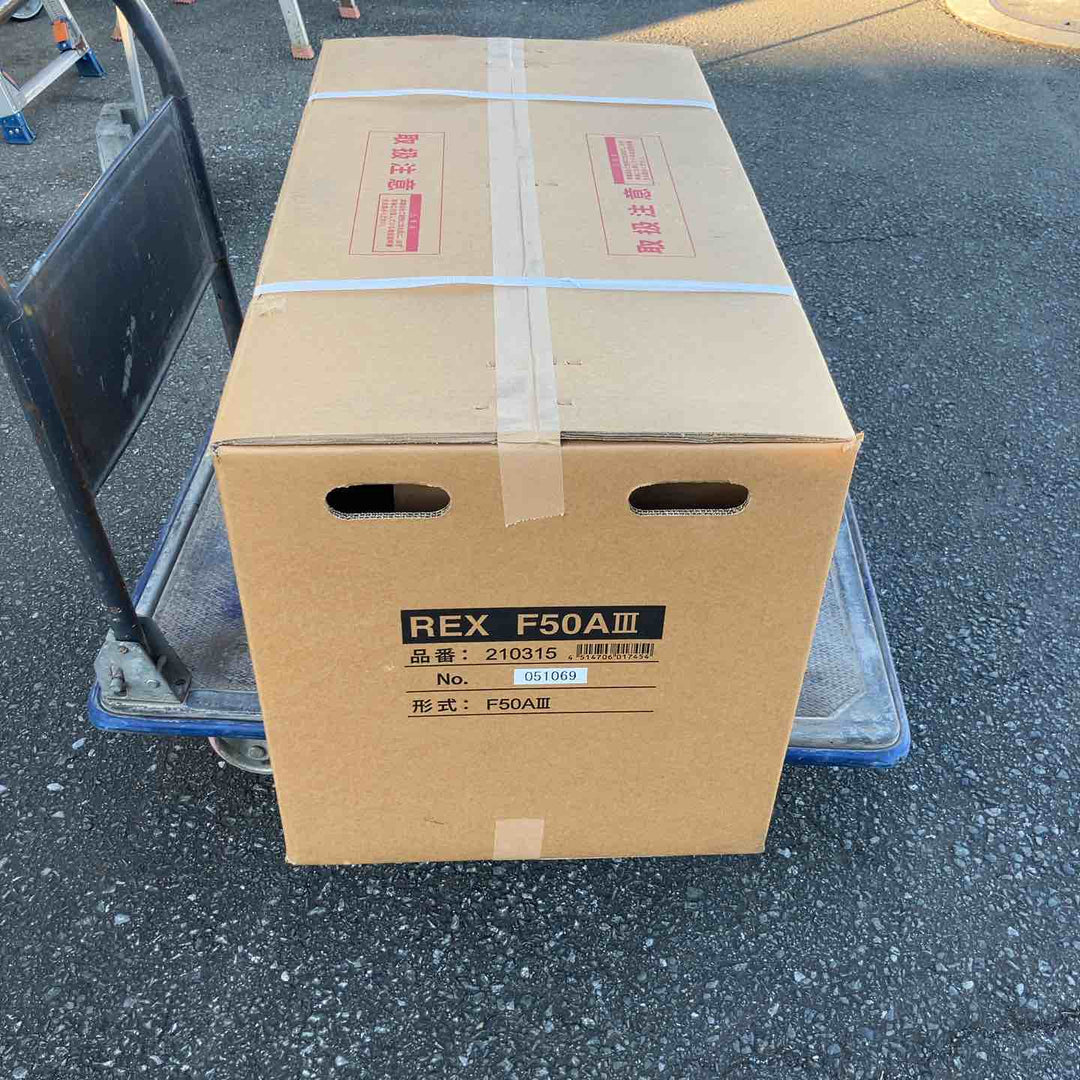 【店頭受取り限定】★レッキス(REX) パイプマシン(切削ねじ加工機) F50AⅢ F50A3 ねじ切り機【鴻巣店】