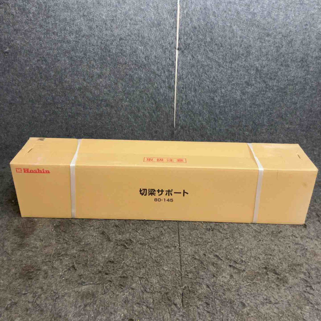 ◇ホーシン(HOSHIN) 切梁サポート HKS80-145C 2本セット (切梁ジャッキ) 80-145【鴻巣店】