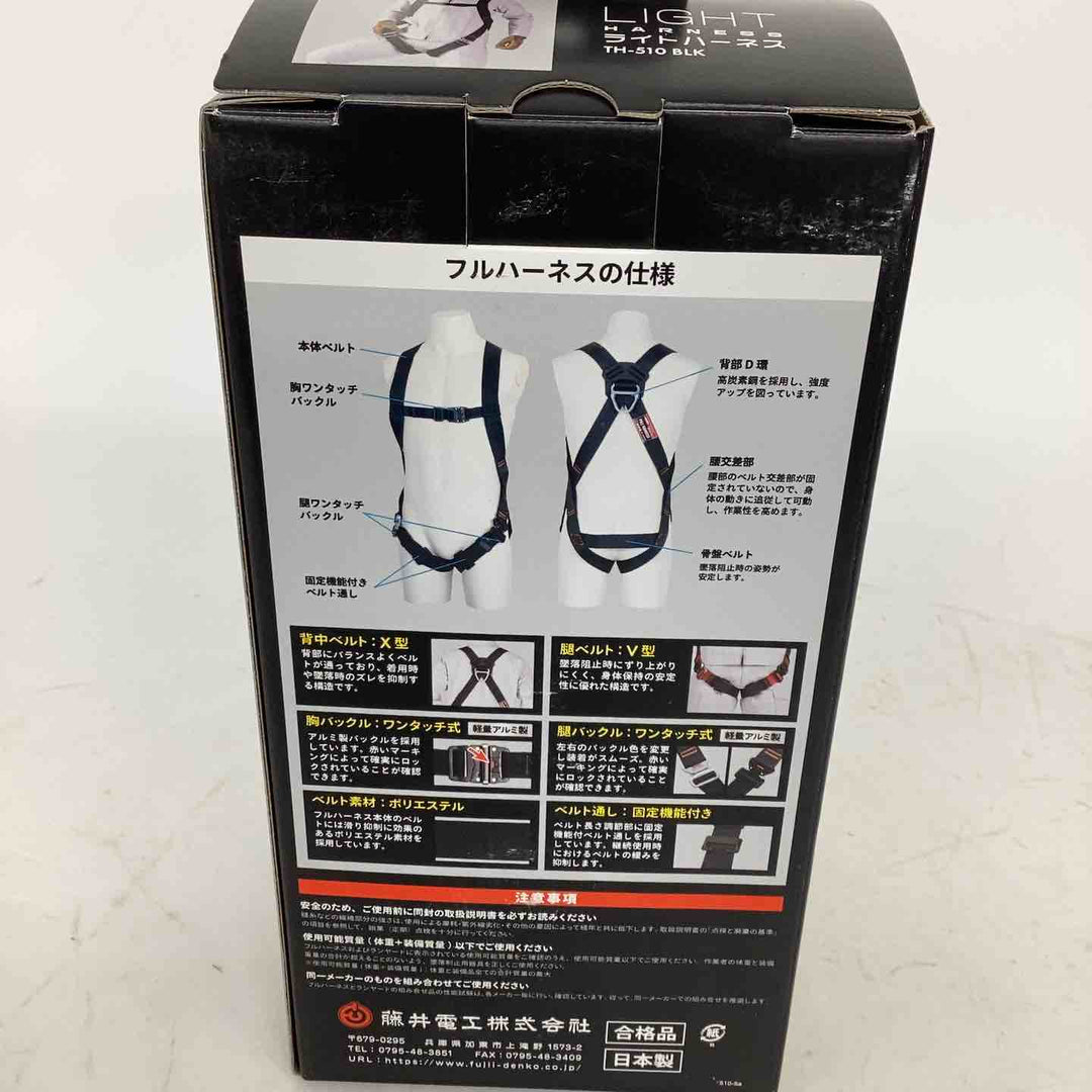 ◇ツヨロン(TSUYORON) 新規格 墜落制止用器具 ライトハーネス TH-510-OT-BLK-M-BX【狭山】