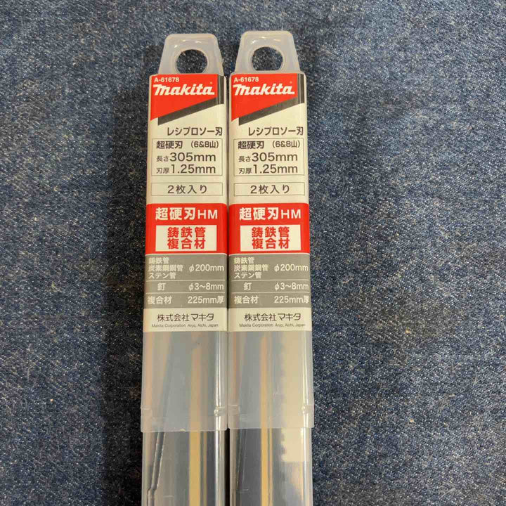 ▼マキタ A-61678 レシプロ刃350ｍｍ 2枚入り×2箱【八潮店】