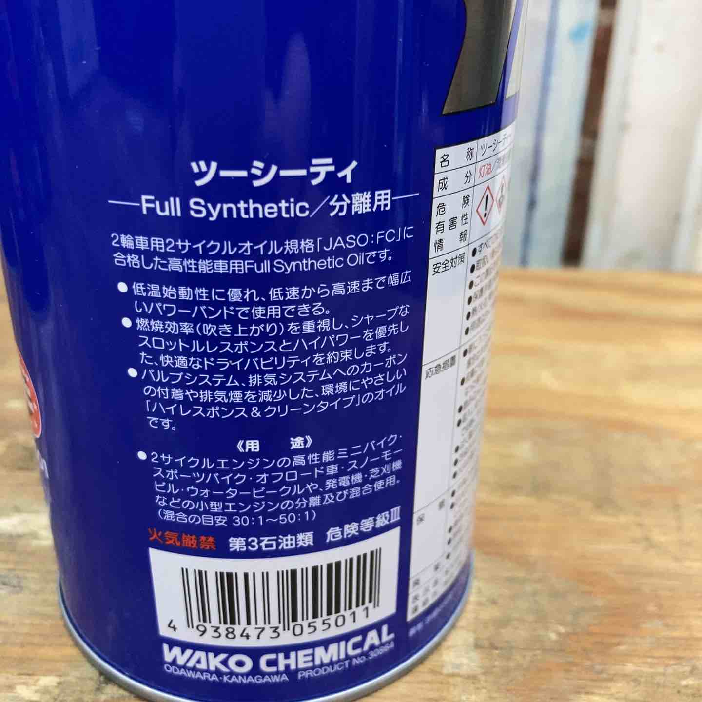 ワコーズ フッ素オイル12×2箱 楽天市場】ワコーズ フッ素オイルの通販
