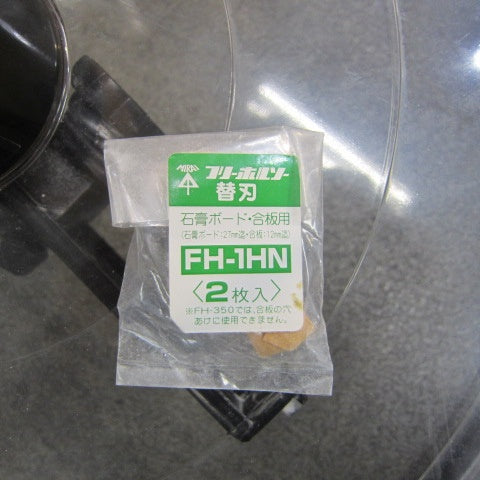 未来工業 フリーホルソー FH-350【川崎店】