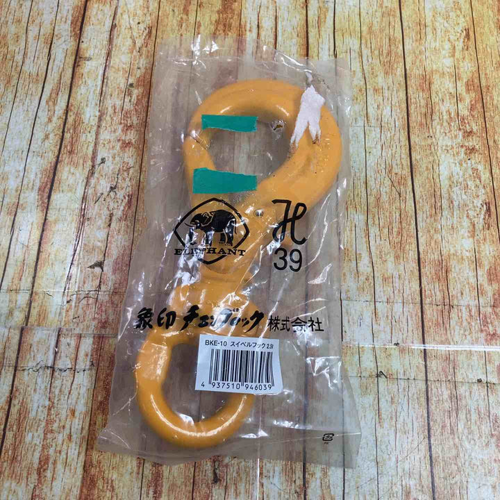 象印　スイベルフック（ボールベアリング入り）　２．５ｔ  BKE-10　【川崎店】