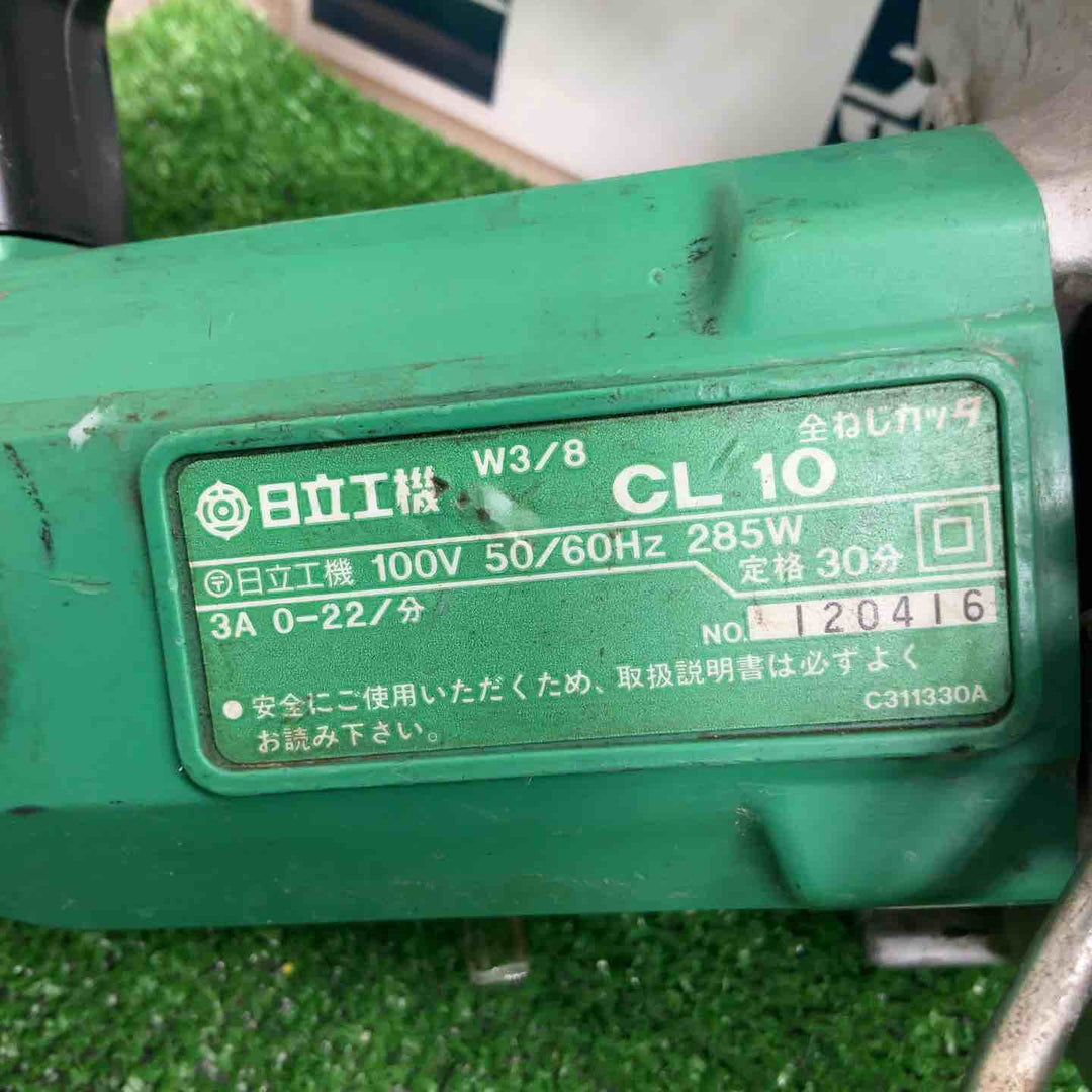 ◇ハイコーキ(HIKOKI ※旧:日立工機) 全ネジカッター CL10【草加店】