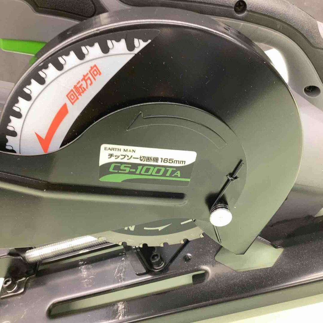 ◇EARTH MAN 165mm チップソー切断機 CS-100TA【越谷店】