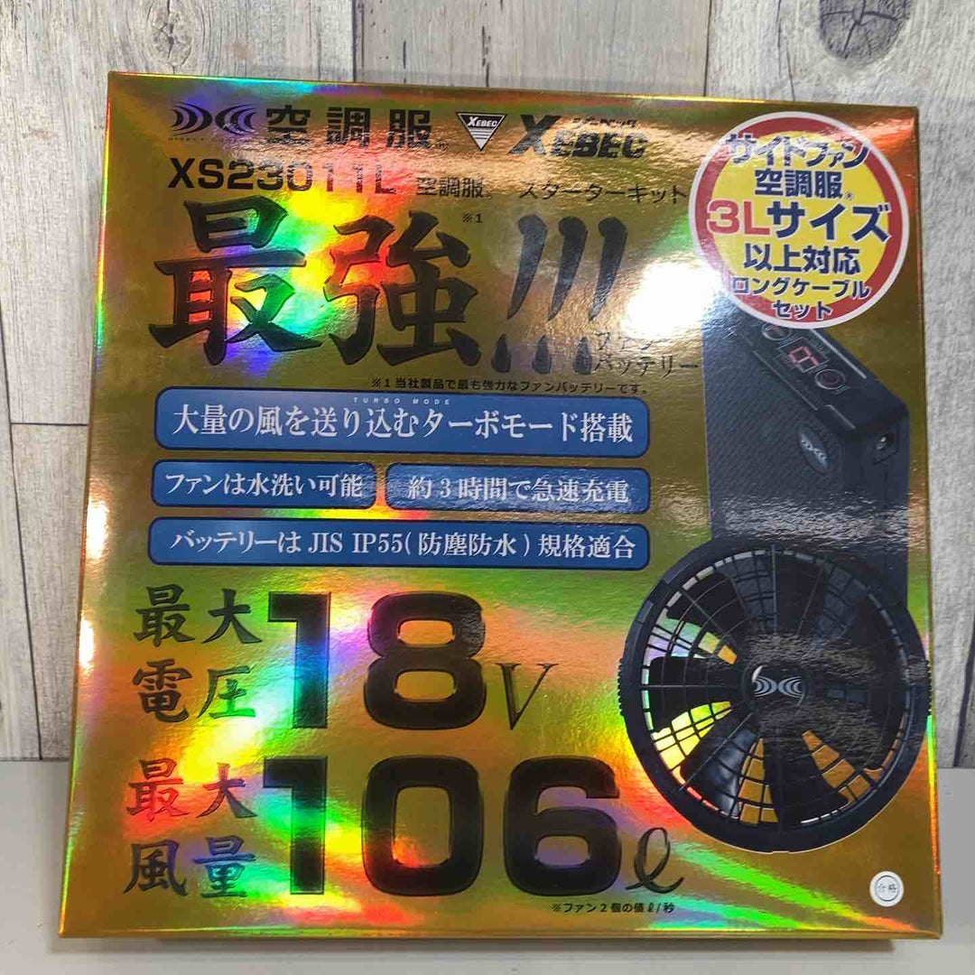 XEBEC ジーベック 空調服 スターターキット18Vワンタッチファンロングケーブル 春夏用 ﾌﾞﾗｯｸ XS23011L K90【戸田店】