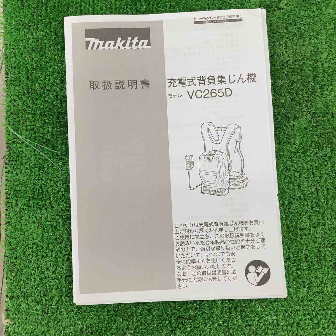★マキタ(makita) コードレス背負集じん機 VC265DZ(本体のみ)【川崎店】