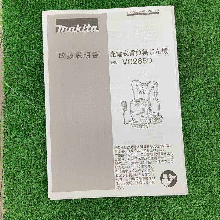 ★マキタ(makita) コードレス背負集じん機 VC265DZ(本体のみ)【川崎店】