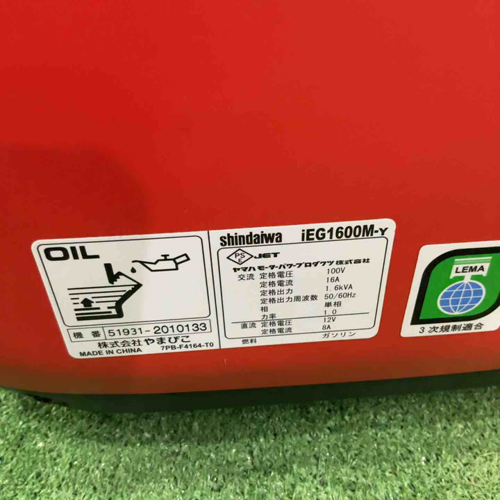 ★新ダイワ(Shindaiwa) インバーター発電機 IEG1600M-Y【川口店】