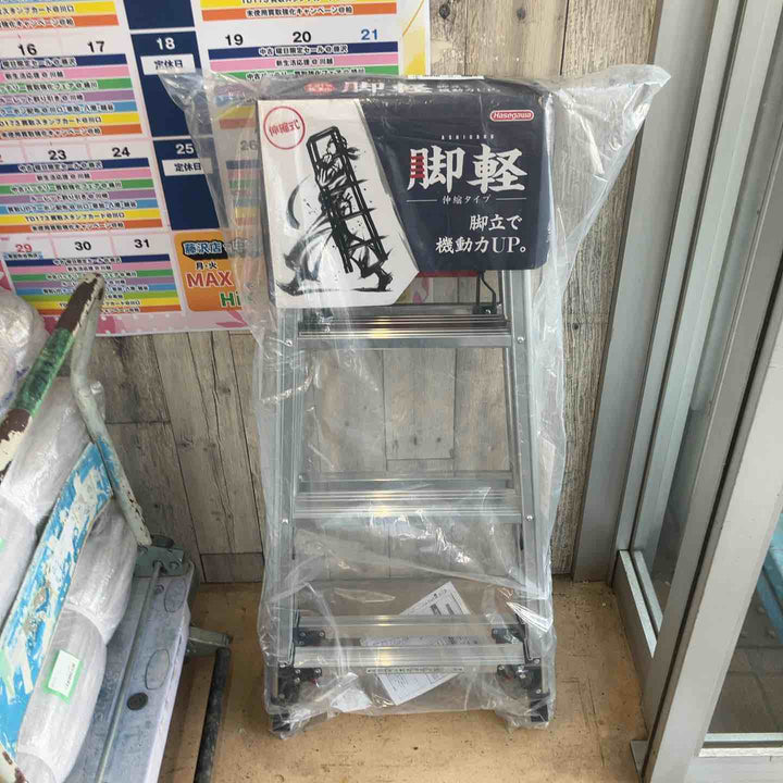 【未使用(店頭展示品)】長谷川工業(Hasegawa) 専用脚立 脚軽 伸縮 4段 RZS-12a (1.03~1.23m) (17767)【東大和店】