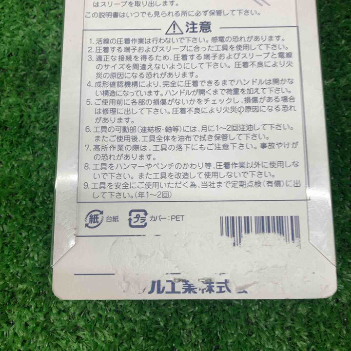 マーベル(MARVEL) 圧着工具 ハンドプレス 絶縁被覆付圧着端子・スリーブ用 MH-032【川越店】
