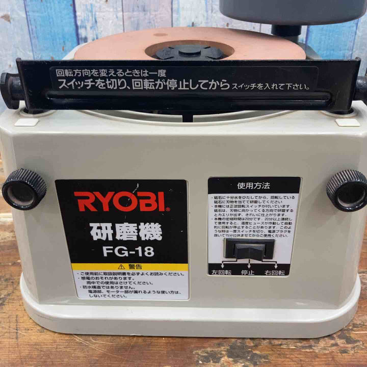 ☆リョービ(RYOBI)  研磨機 FG-18【柏店】