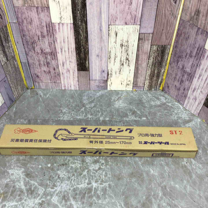 【未使用品】◇スーパー スーパートング プロ用強力型 管外径:25~170 ST2【八潮店】