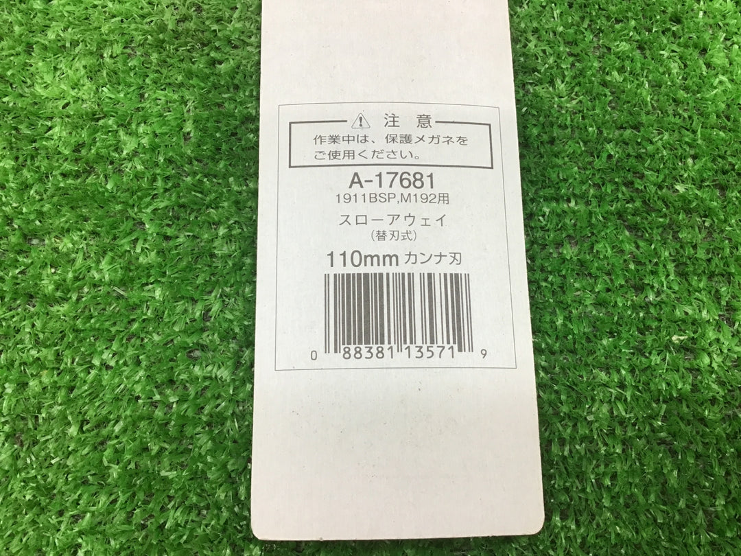 マキタmakita　替刃式カンナ刃2枚入4パック　A-17681　1911BSP/M192用♪【富山店】Y5コン