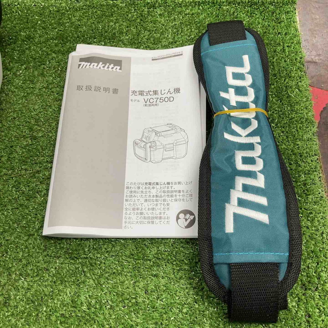★マキタ(makita) コードレス集じん機 乾湿両用 VC750DZ【川崎店】