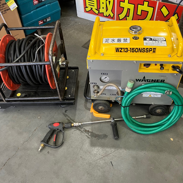 【店頭受取り限定】〇ワグナー(WAGNER) エンジン高圧洗浄機 WZ13-150NSSP2 (WZ13-150NSSPII)【川口店】