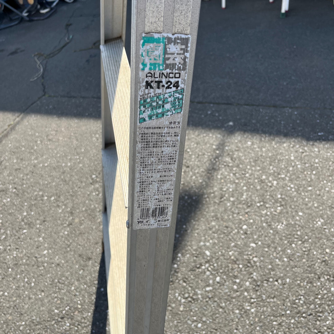 【中古品/店頭受取り限定】ALINCO(アルインコ) 園芸用アルミ脚立 KT-24 7尺※足カバー無し【東大和店】