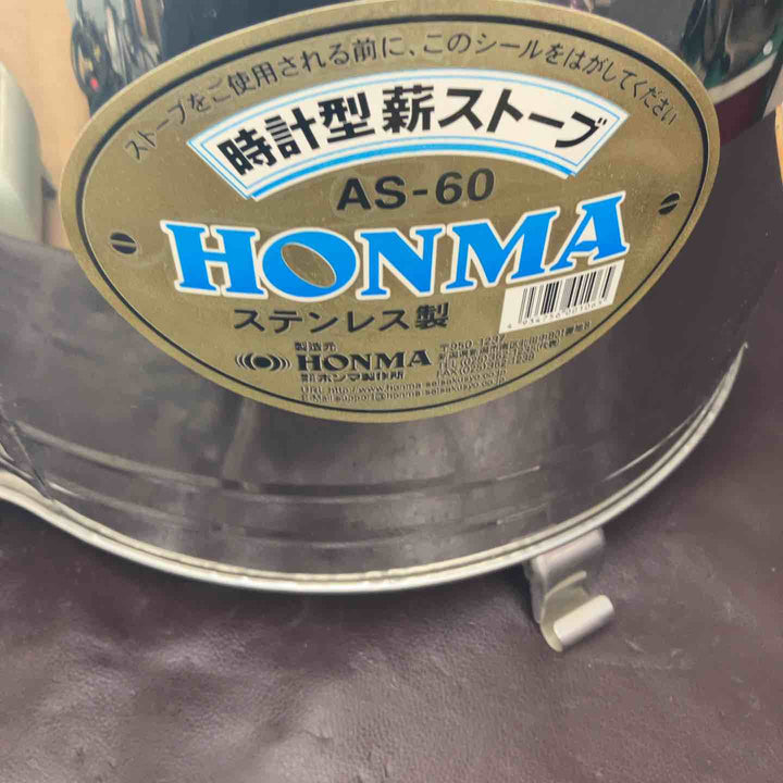 【中古美品】ホンマ製作所 ステンレス時計1型 AS-60(薪ストーブ)※未使用保管品【東大和店】