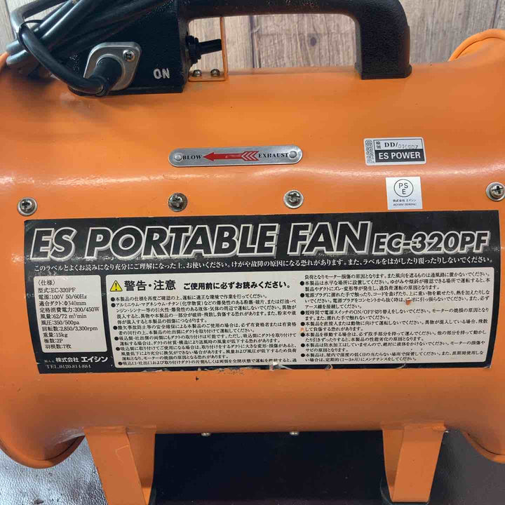 【中古品】エイシン 送風機 EC-320PF ダクト付属【東大和店】