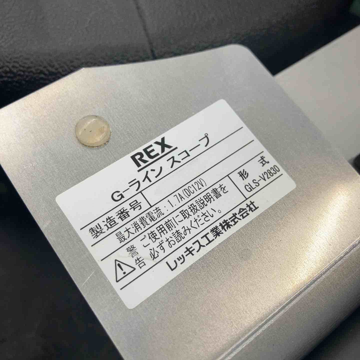 中古品】 レッキス/REX 管内カメラGラインスコープ・V2830 【桶川店