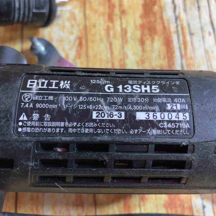 ☆ハイコーキ(HIKOKI ※旧:日立工機) 125mm電気ディスクグラインダー  G13SH5【川崎店】