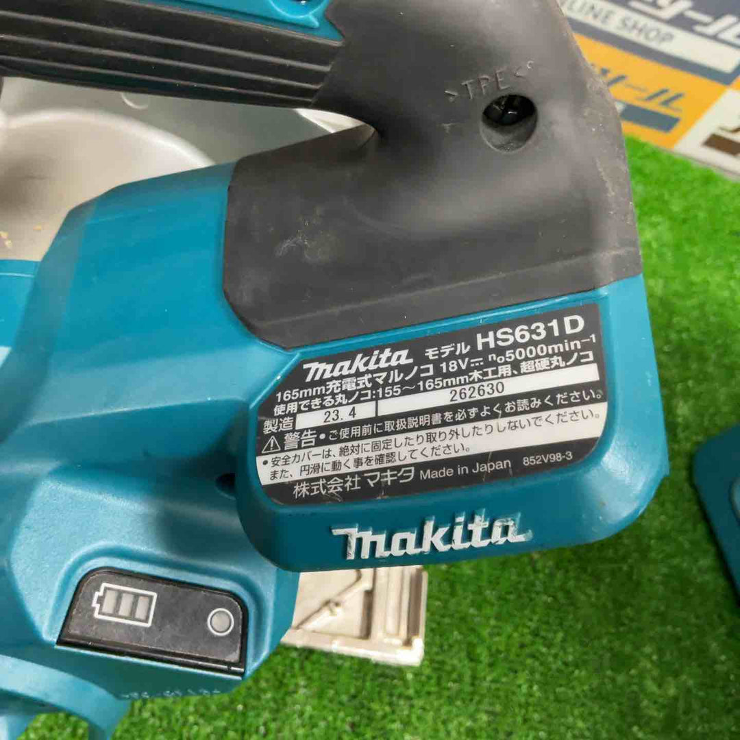★マキタ(makita) コードレス丸のこ HS631DZ【草加店】
