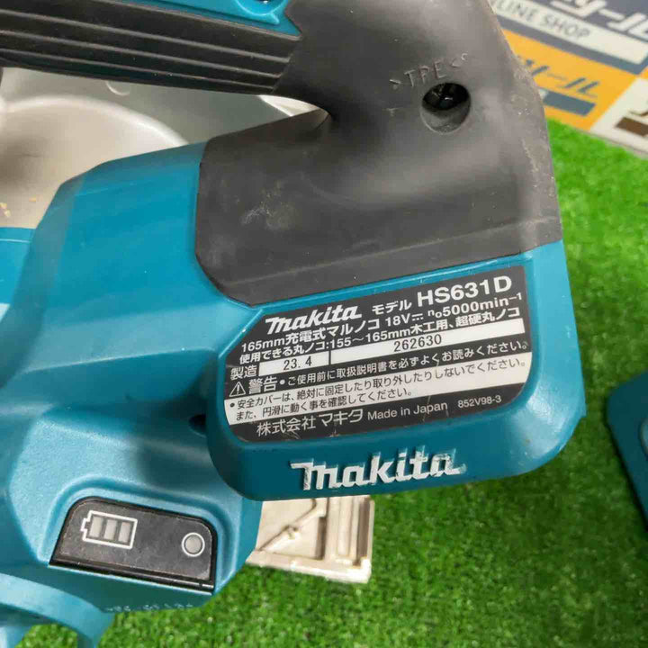 ★マキタ(makita) コードレス丸のこ HS631DZ【草加店】