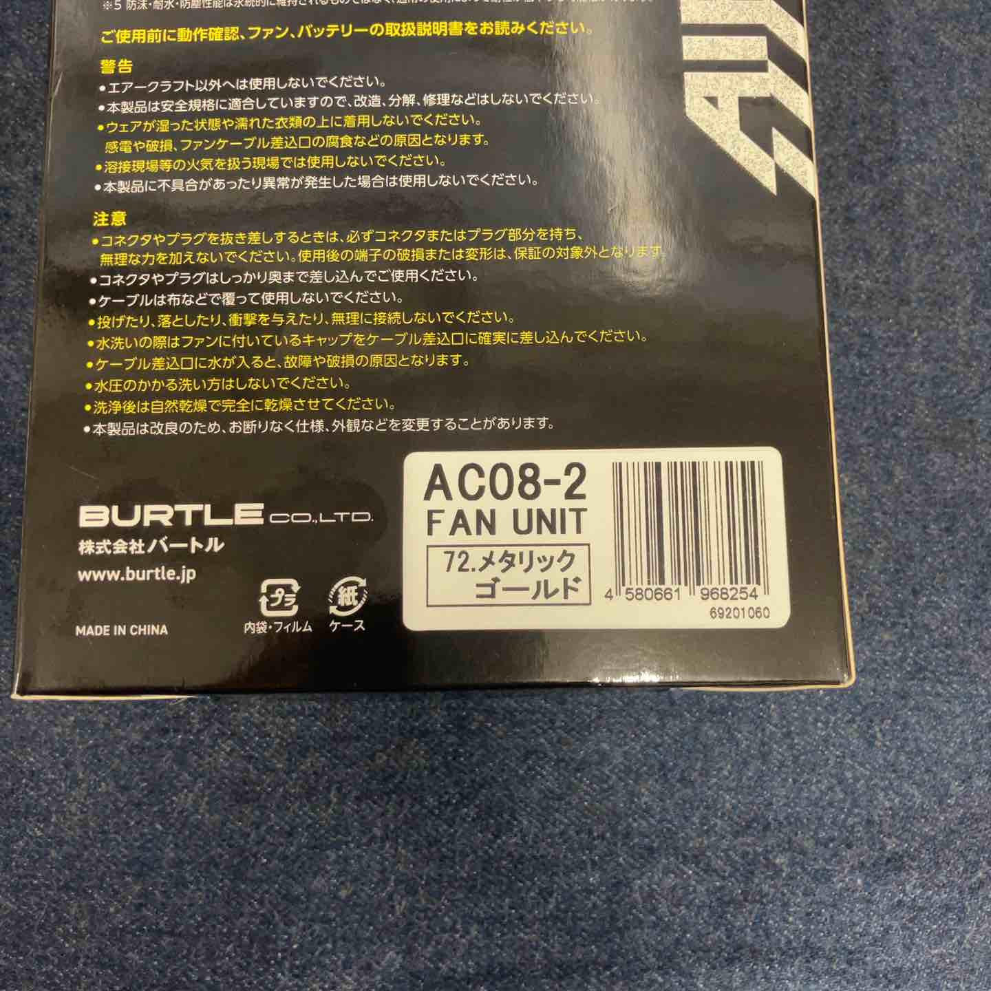 ◇BURTLE バートル エアークラフト 2024年モデル ファンユニット