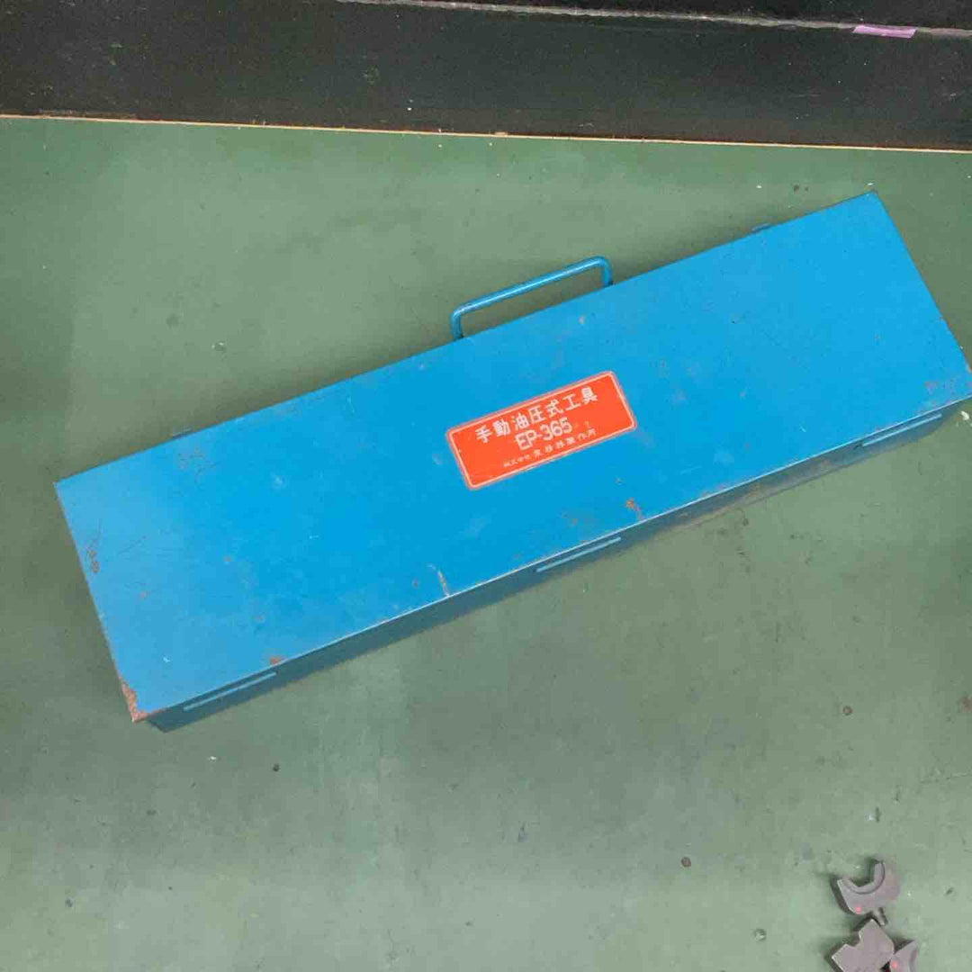 ◇泉精器(IZUMI)  T型手動油圧式圧縮工具 EP-365 動作未確認【戸田店】