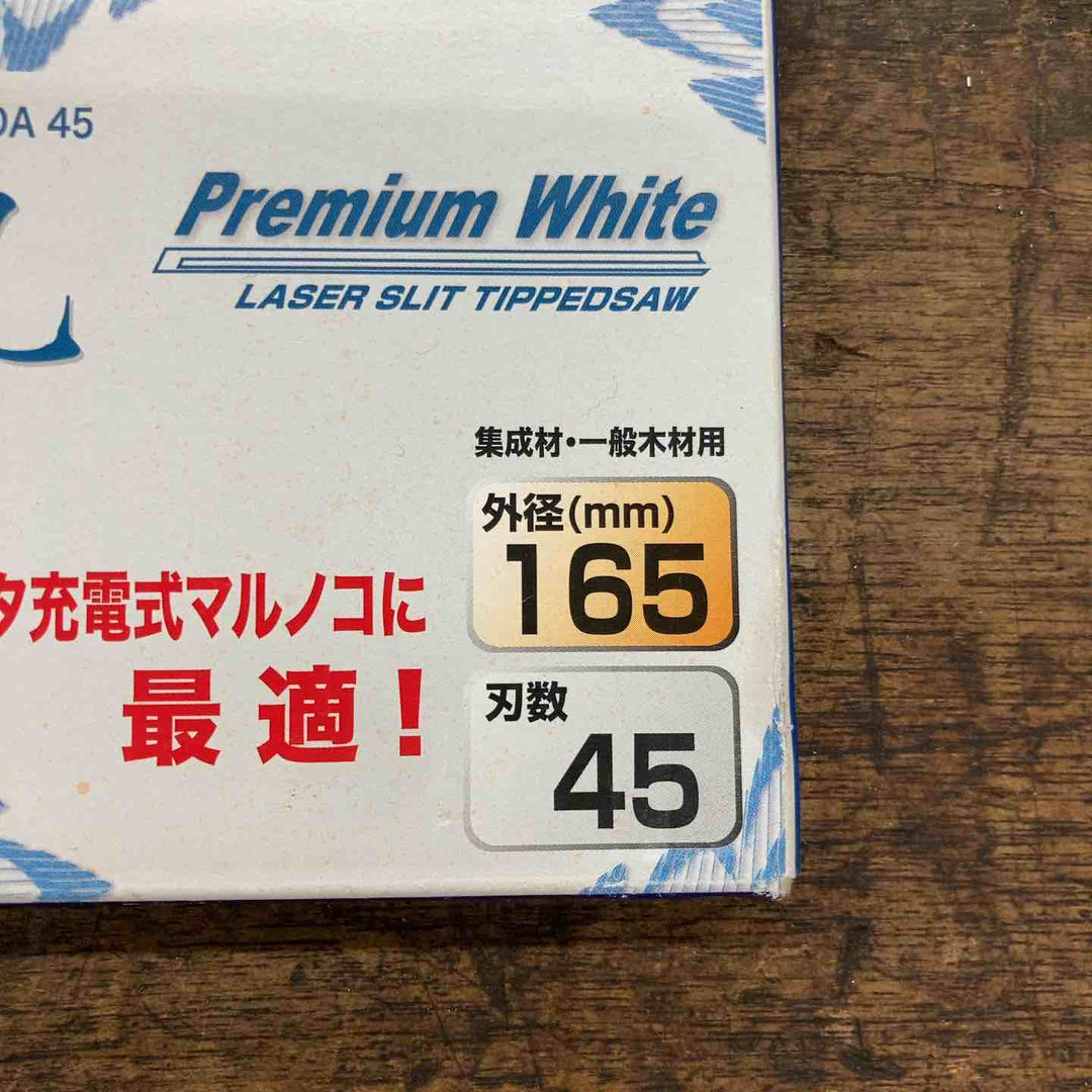 ◇マキタ 鮫肌プレミアムホワイトチップソー マルノコ用 165mm 45枚刃 A-64353【八潮店】