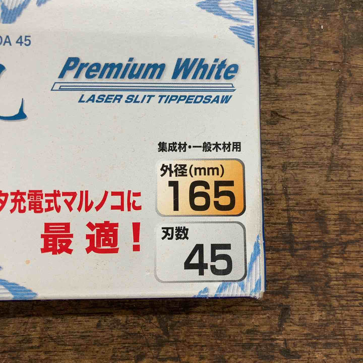 ◇マキタ 鮫肌プレミアムホワイトチップソー マルノコ用 165mm 45枚刃 A-64353【八潮店】
