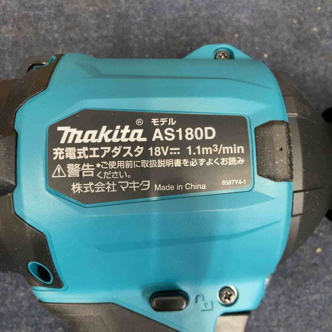 ★マキタ(makita) コードレスエアダスタ AS180DZ【八潮店】