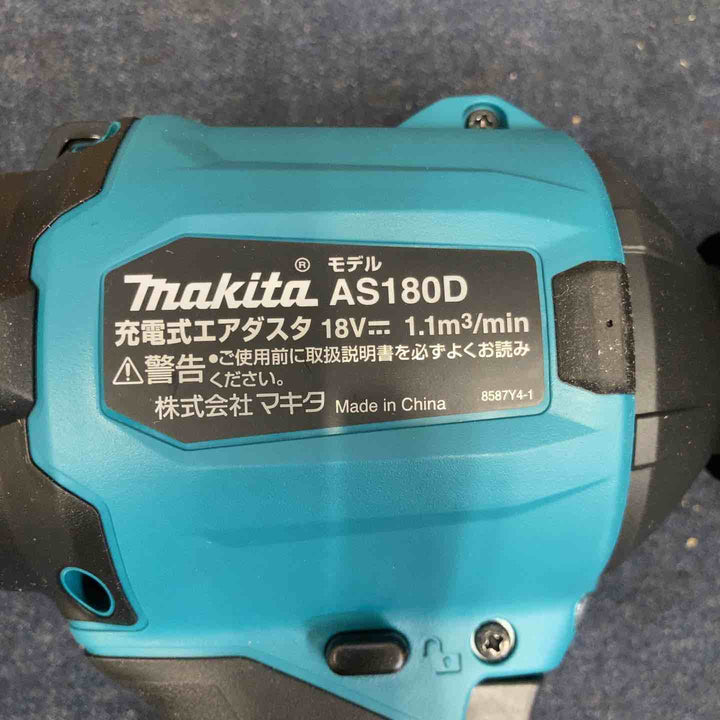 ★マキタ(makita) コードレスエアダスタ AS180DZ【八潮店】