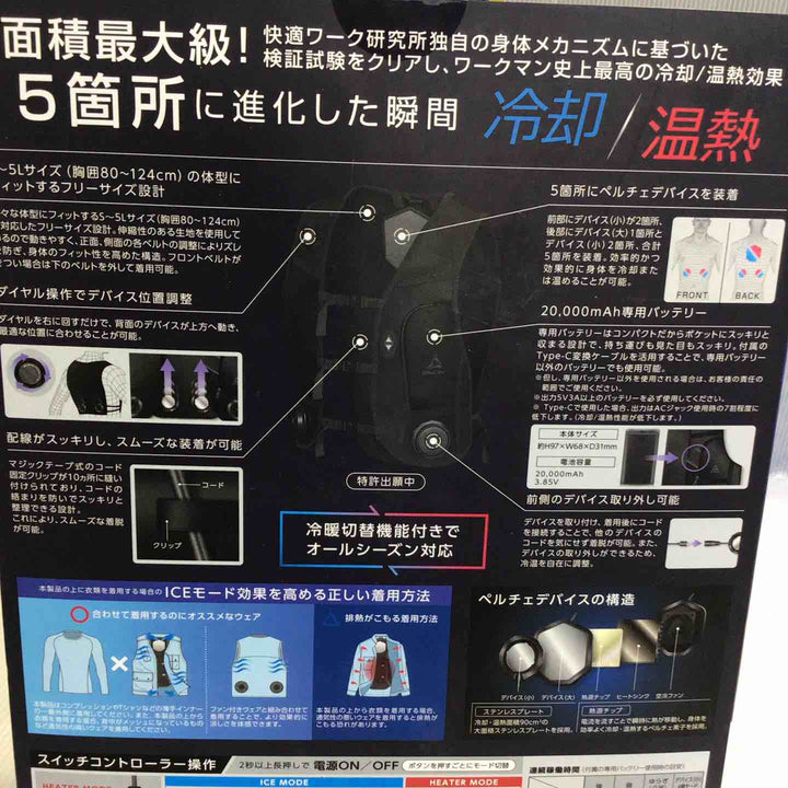 ウィンドコア　アイスヒーター　ペルチェベストプロ2　2025年モデル【草加店】