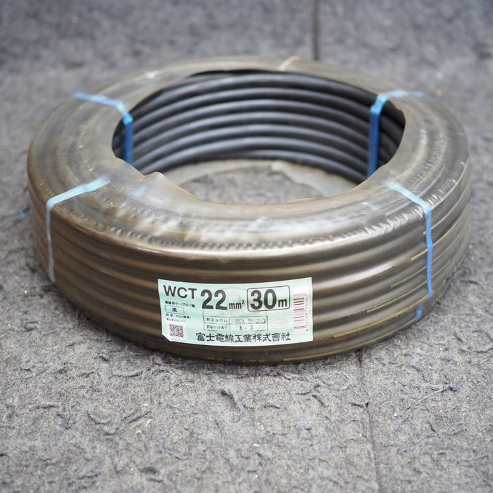 【未使用品】富士電線 溶接用キャブタイヤケーブル　WCT22 30ｍ巻【鴻巣店】