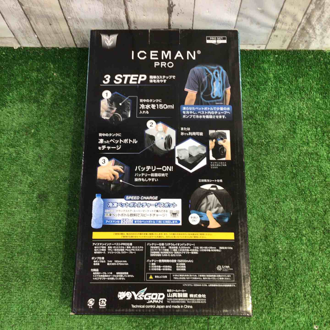 山真製鋸 アイスマンインナーベストPRO仕様 ICMP3-BLV-SET【町田店】