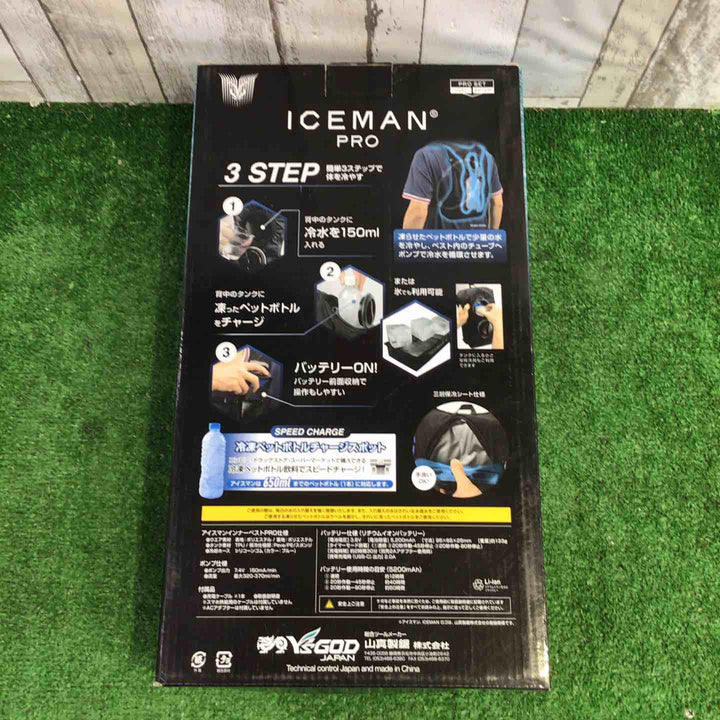 山真製鋸 アイスマンインナーベストPRO仕様 ICMP3-BLV-SET【町田店】