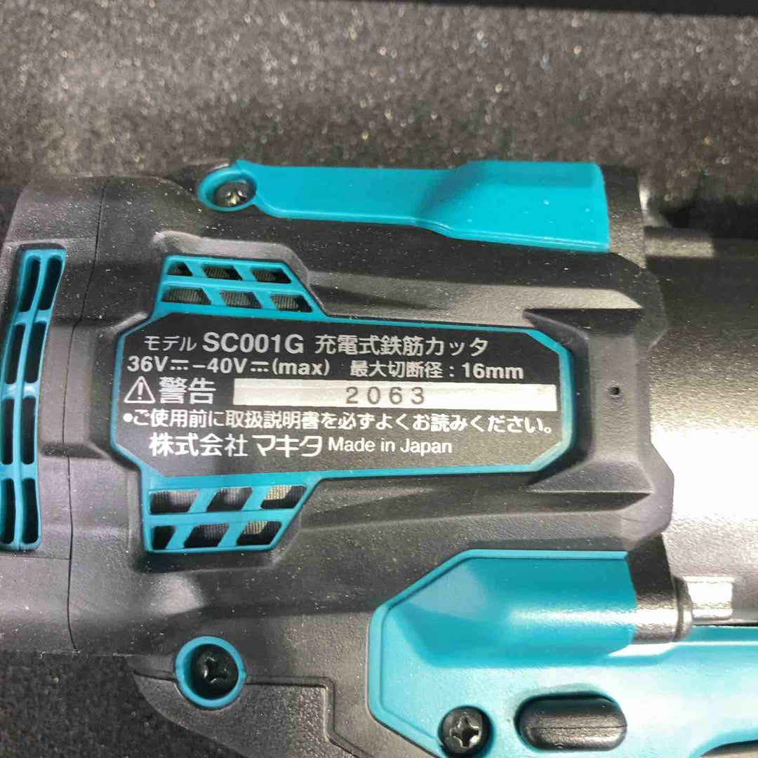 ★マキタ(makita) コードレス鉄筋カッター SC001GZK【町田店】