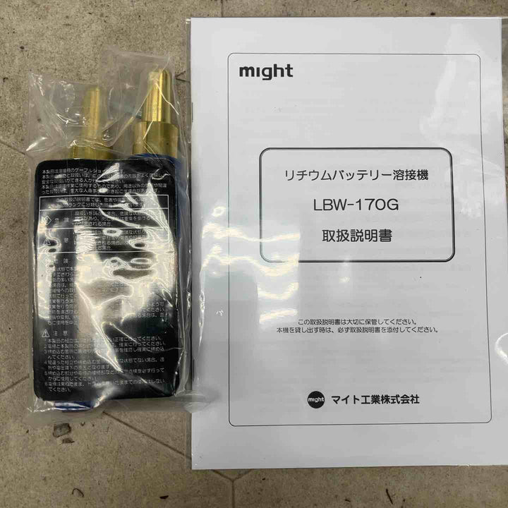 【未使用】マイト バッテリー溶接機 LBW-170G【川崎店】