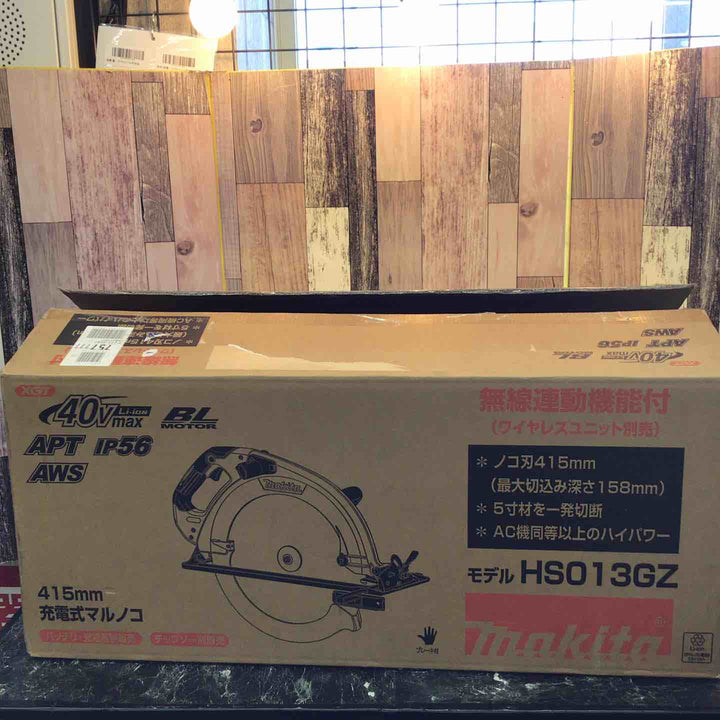 ★マキタ(makita) 415mmコードレス丸ノコ HS013GZ【八潮店】