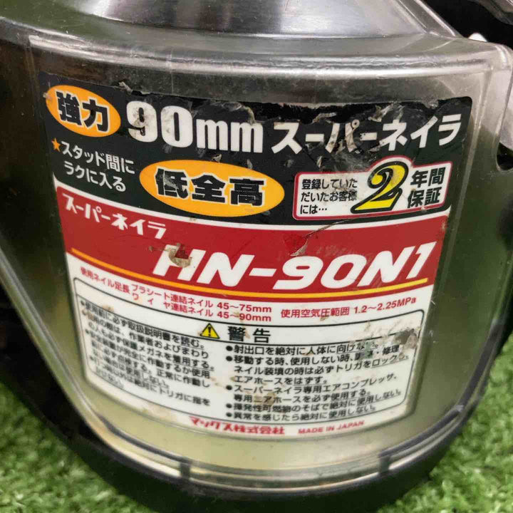 ★マックス(MAX) 高圧エア釘打ち機 HN-90N1【川崎店】