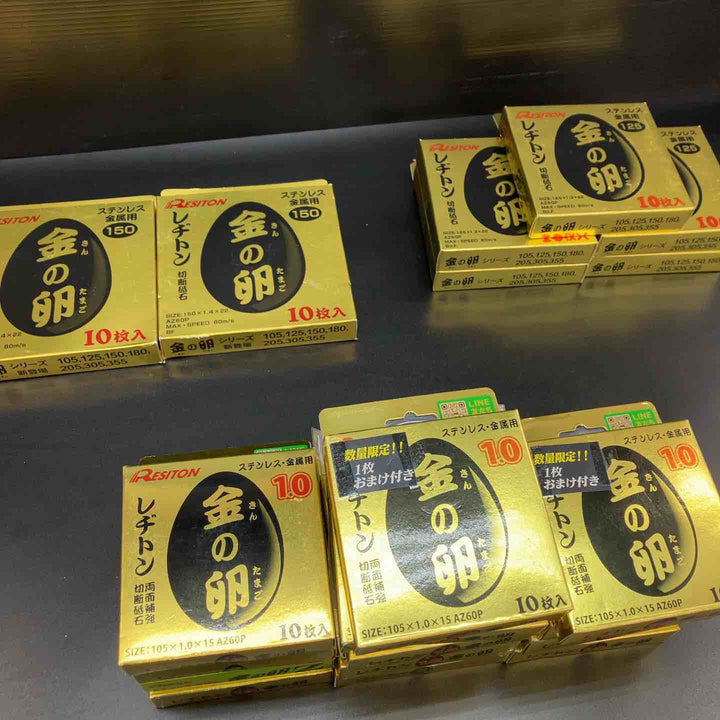 ▼RESITON/レヂトン 金の卵 切断砥石 まとめ売り！105mm 125mm 150mm 金八等 合計200枚セット♪【川越店】