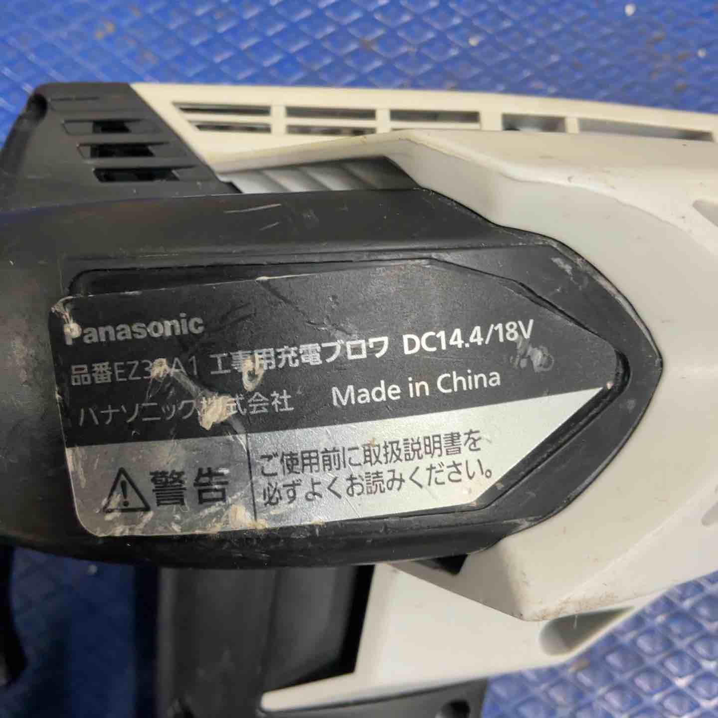 ☆パナソニック(Panasonic) コードレスブロア EZ37A1 本体のみ【草加店