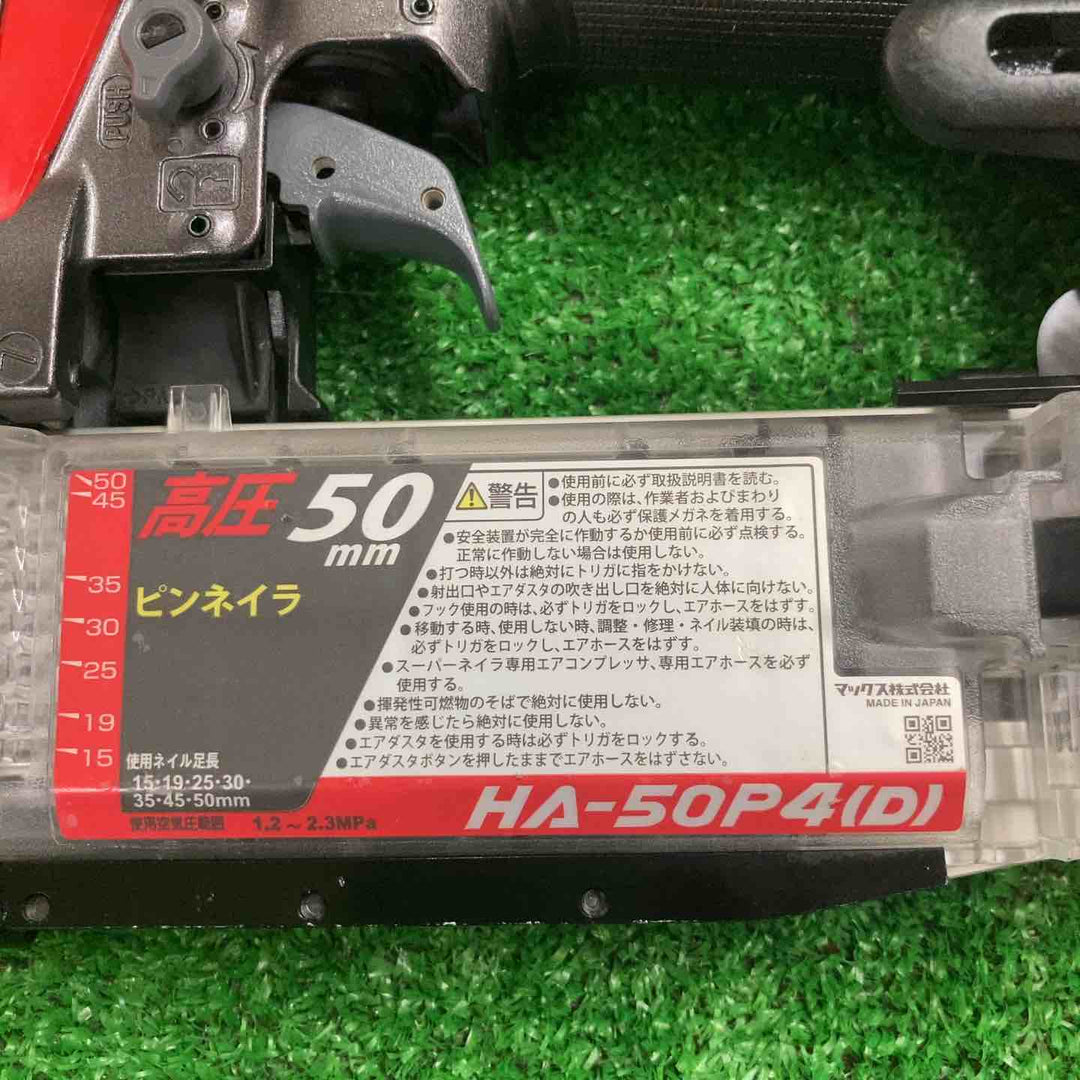 ★マックス(MAX) 高圧ピンネイラ HA-50P4(D)【町田店】